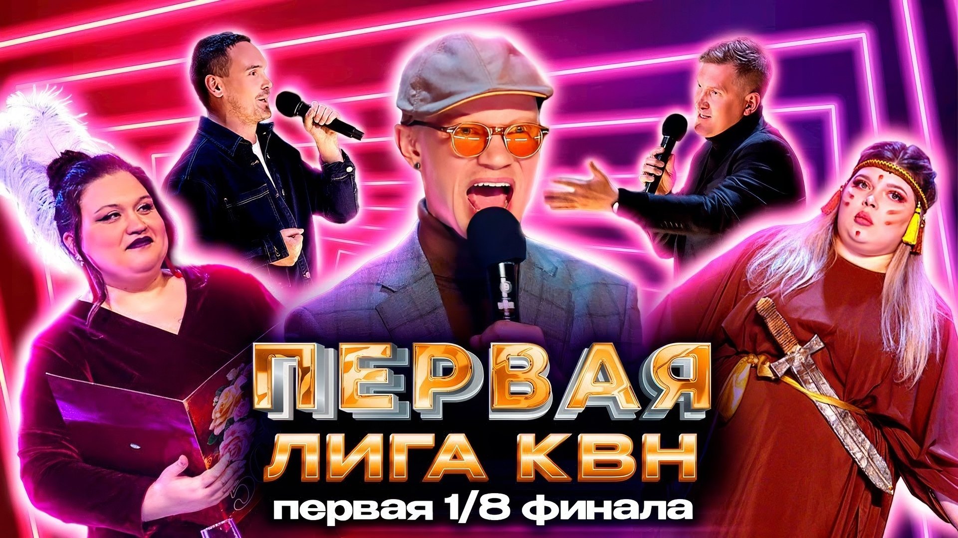 Episode 1