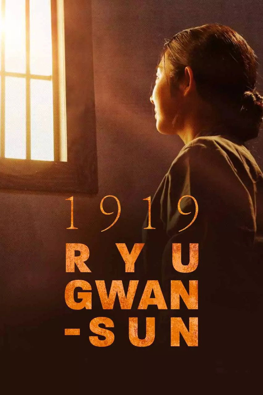 1919 Ryu Gwan-sun