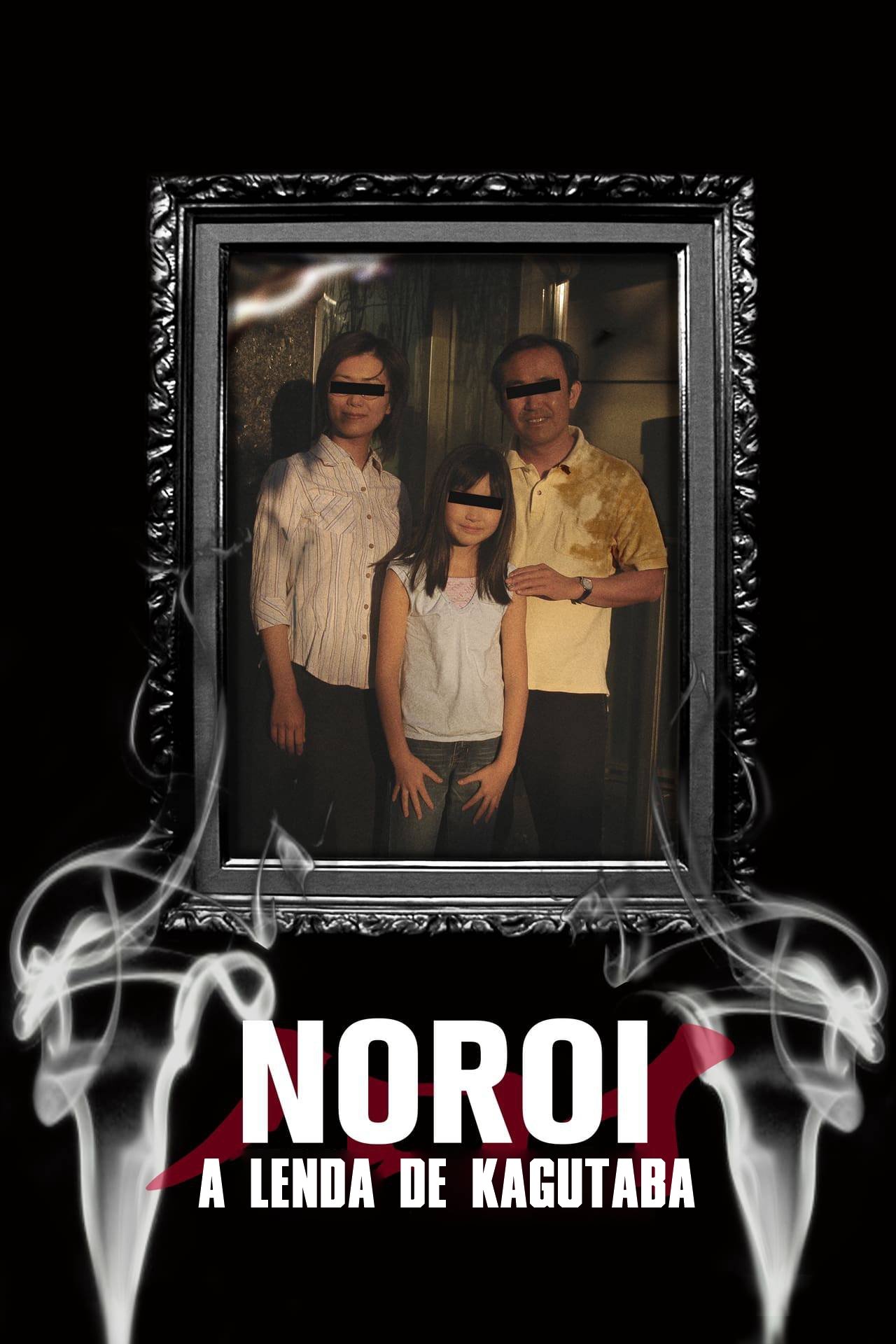 Noroi: A Lenda de Kagutaba Noroi: A Lenda de Kagutaba