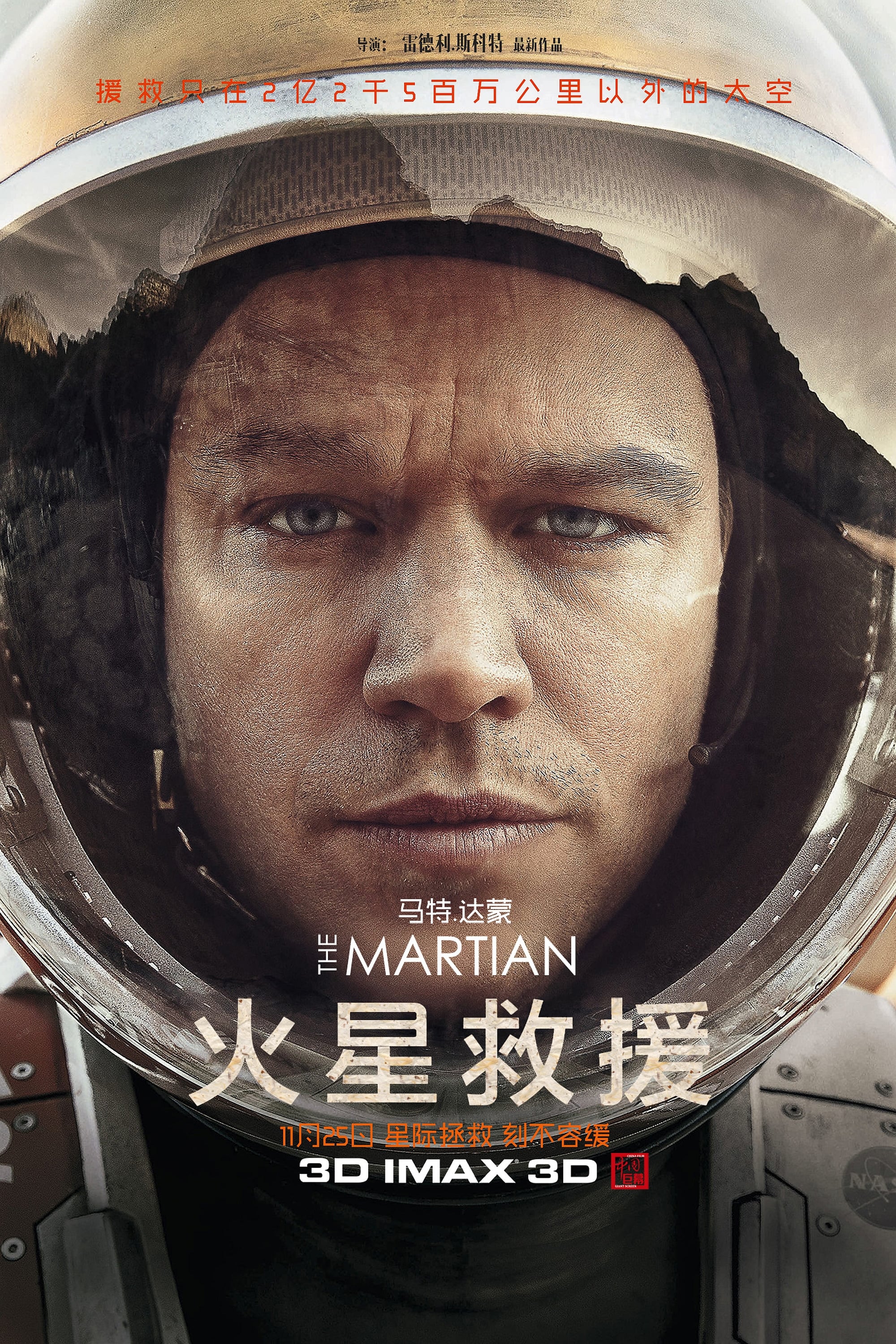 The Martian