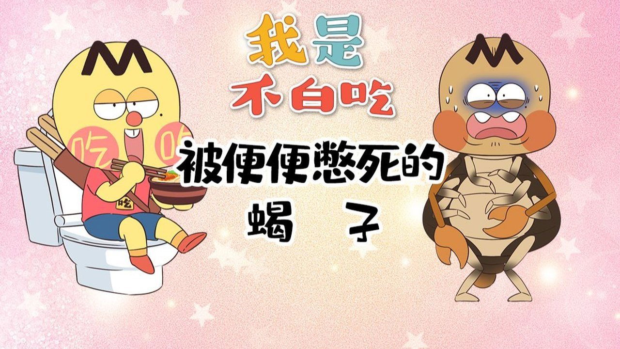 Episode 570