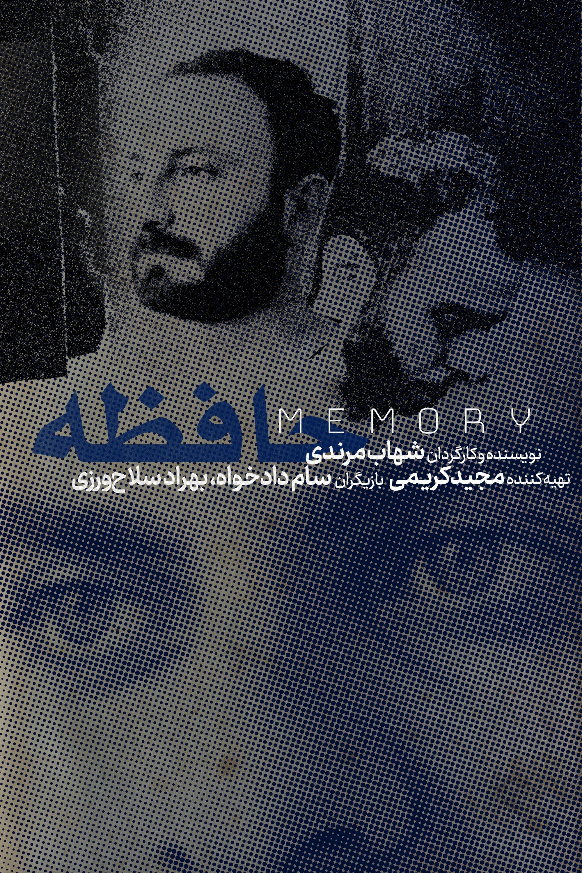 حافظه