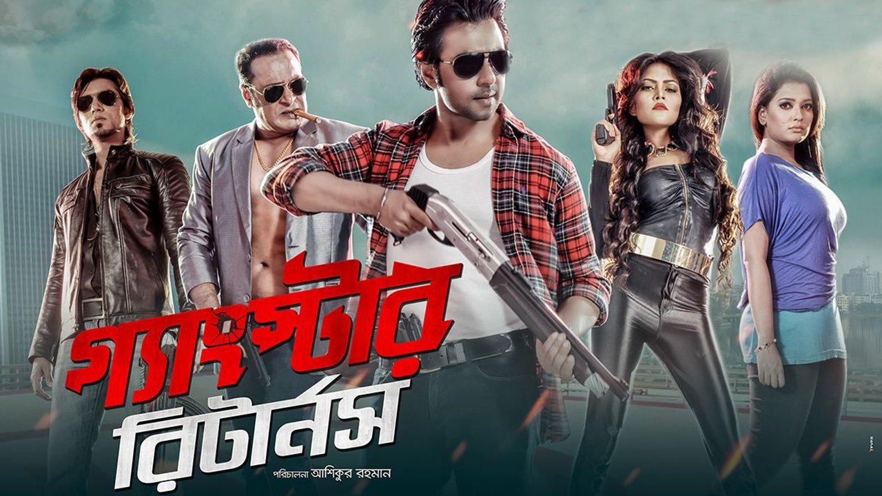 Gangster Returns (2015)