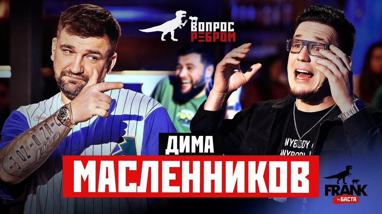Вопрос ребром - Épisode 2