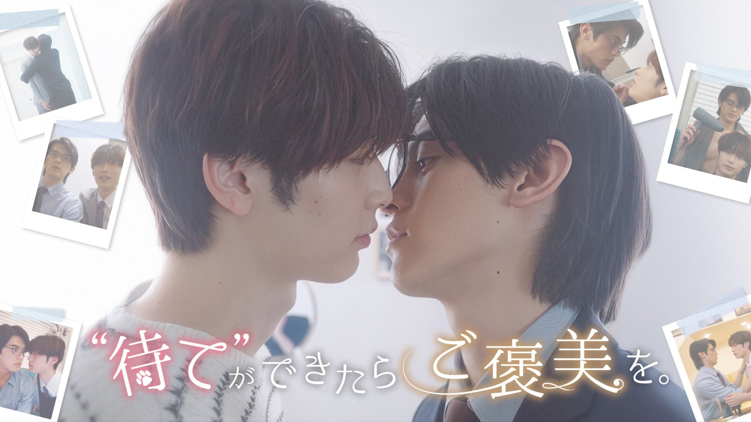 If You Can Wait, You’ll Get a Reward