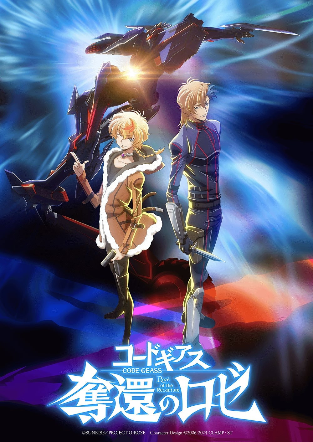 Code Geass: Roz&eacute; of the Recapture - Act 1