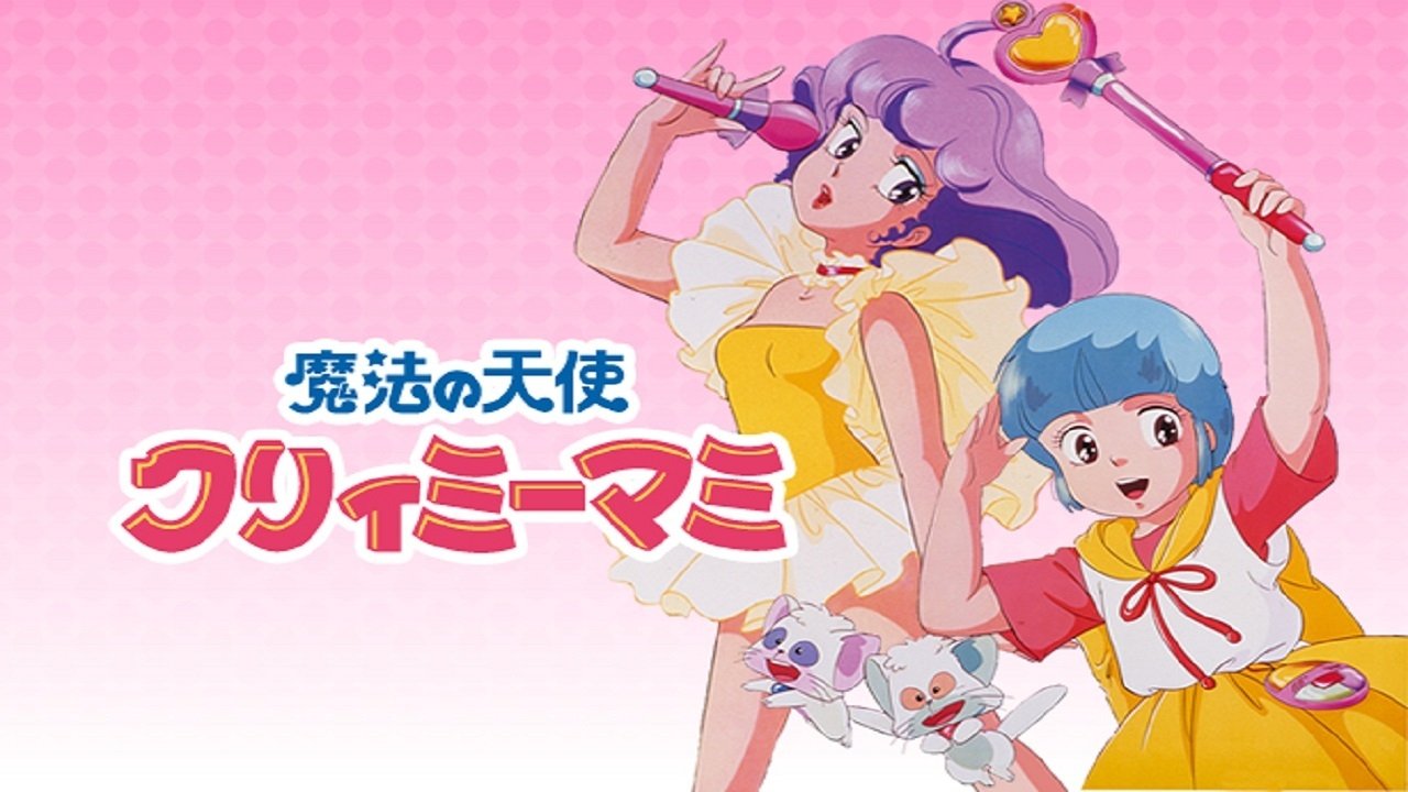 Mahou no Tenshi Creamy Mami: Long Goodbye