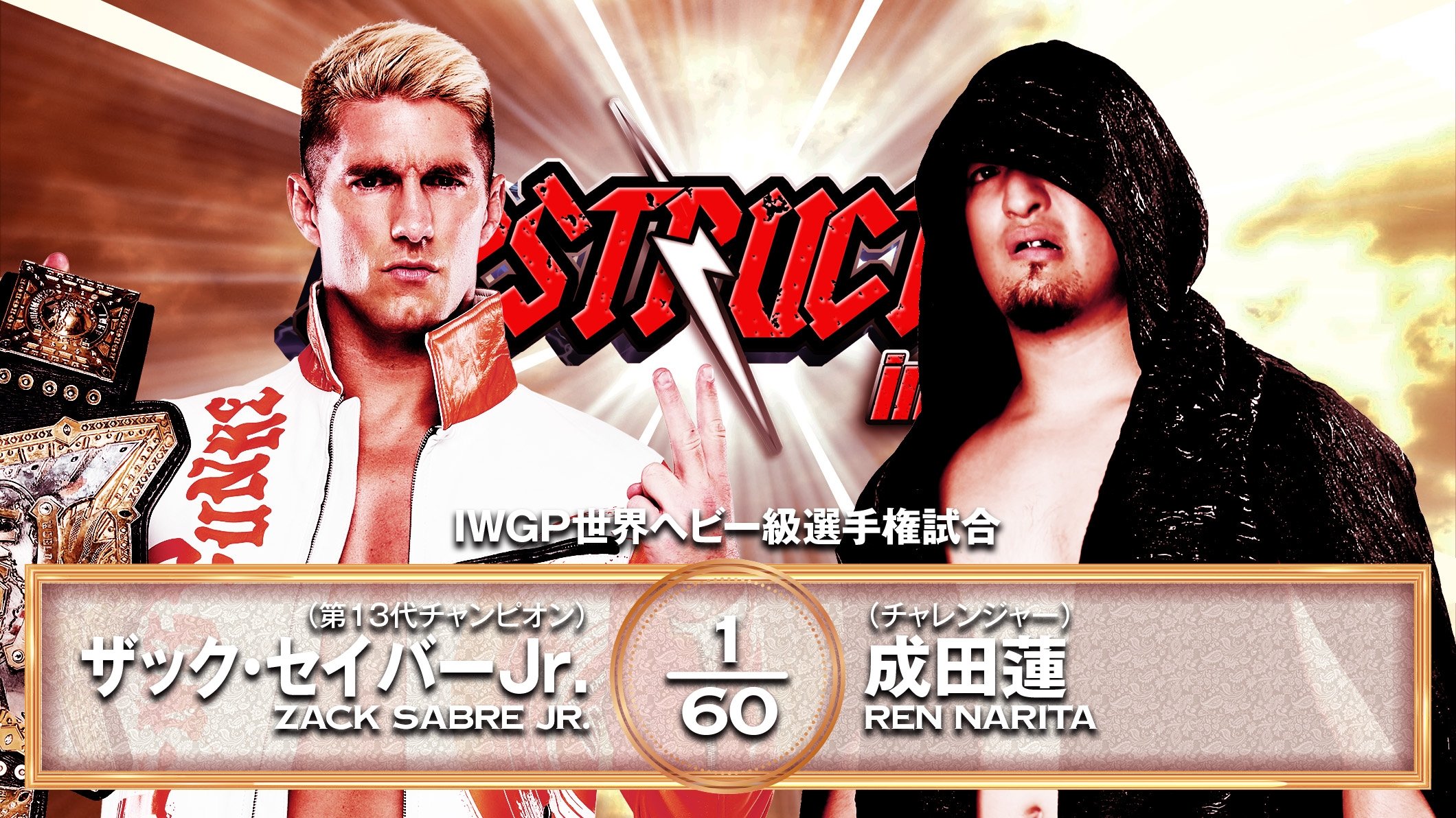 NJPW Destruction In Kobe 2025 (2025)