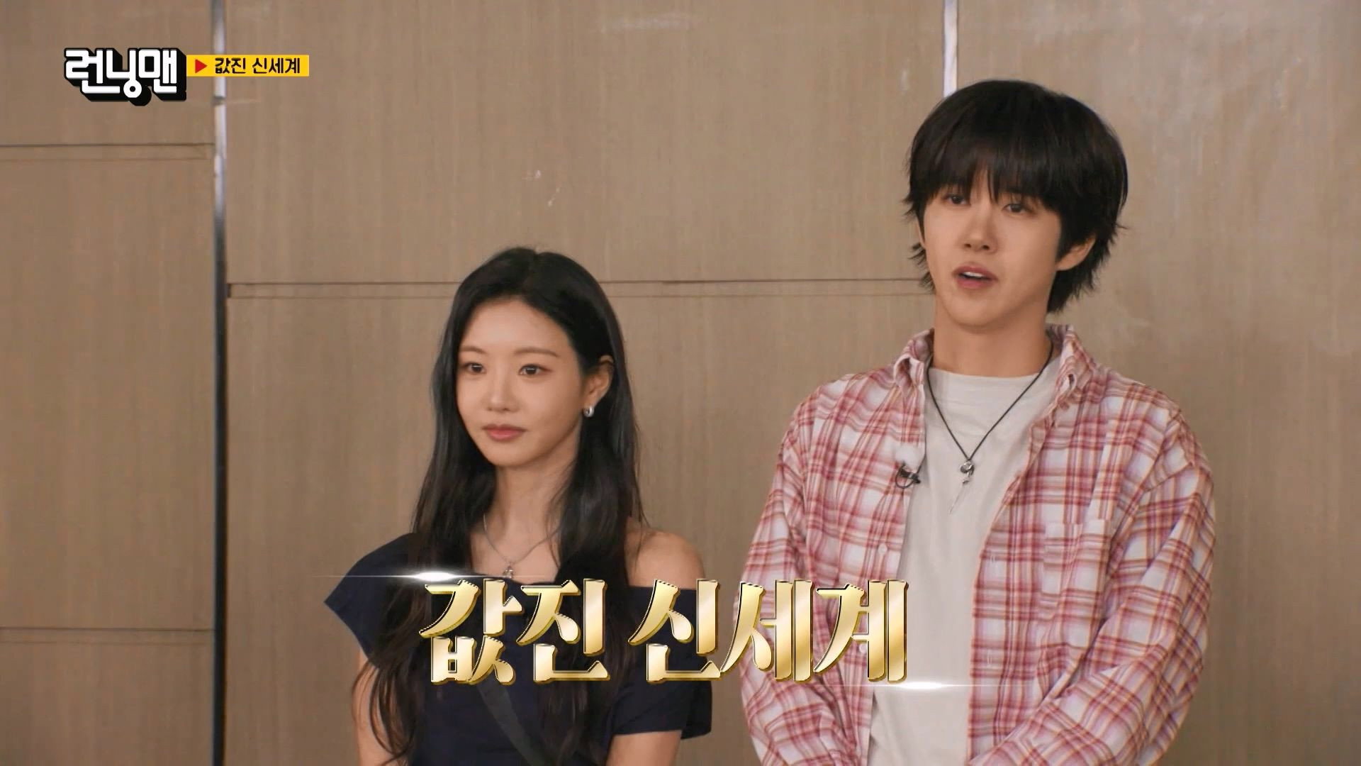 Running Man Season 1 :Episode 809  Priceless New World