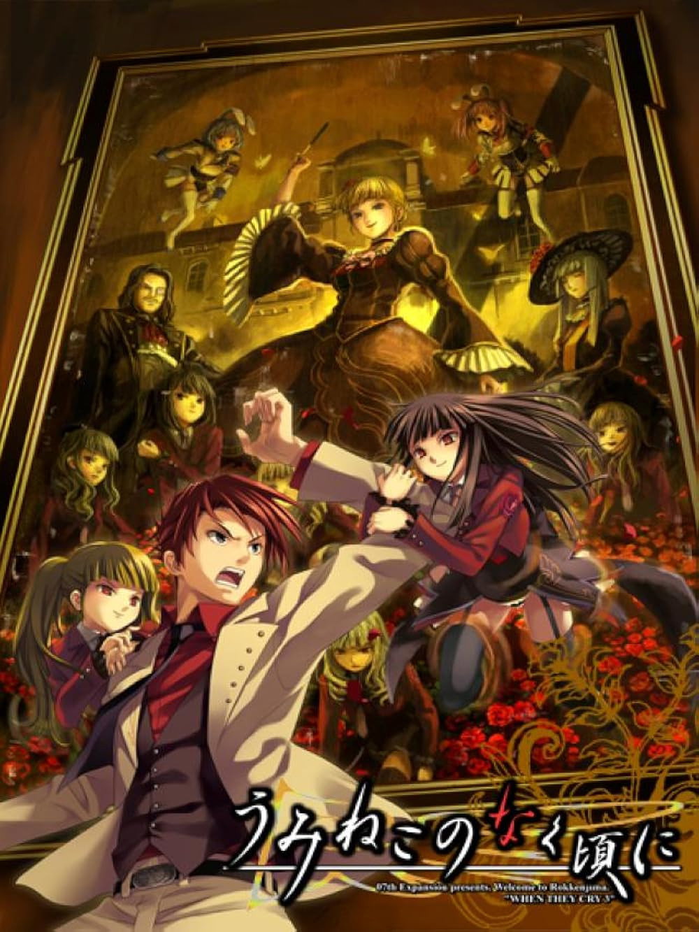 Umineko no Naku Koro ni: Stage of the Golden Witch Collection