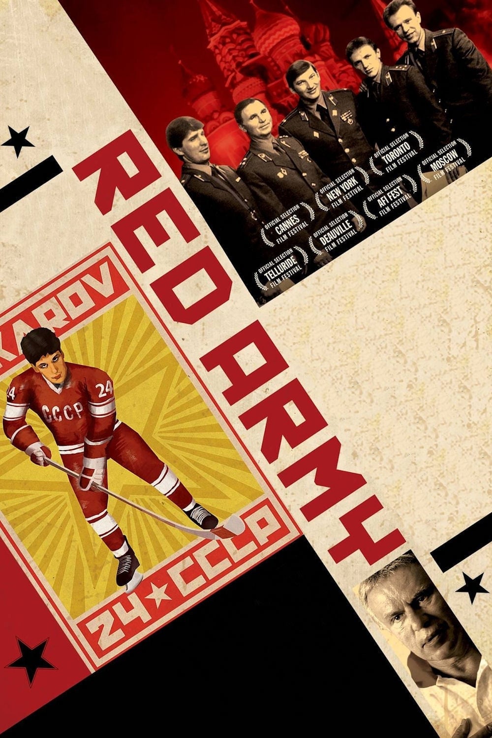 Affiche du film Red Army 563