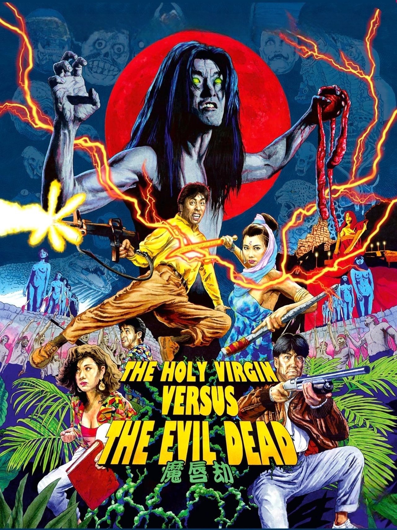 The Holy Virgin Versus the Evil Dead