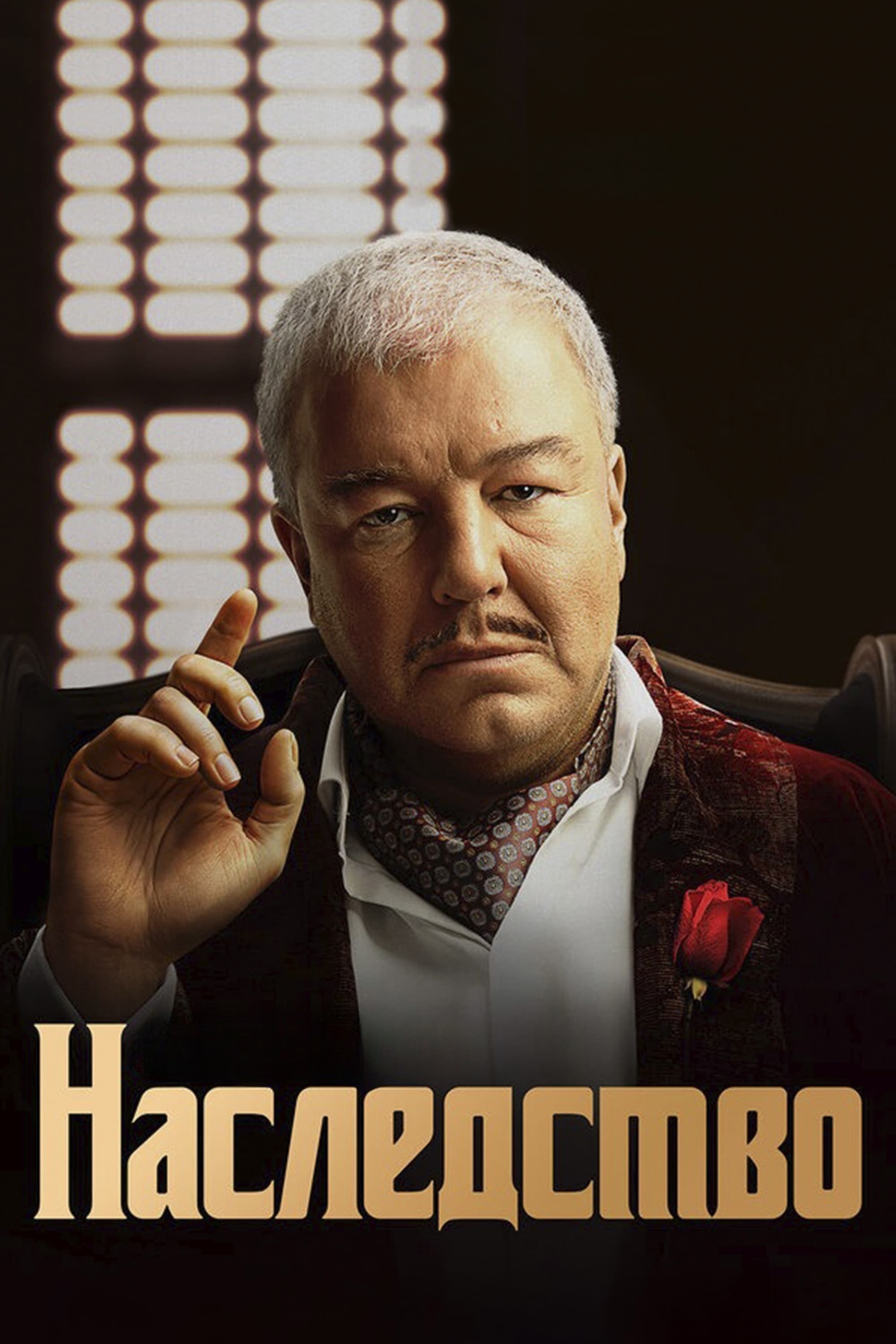 Heritage poster cover