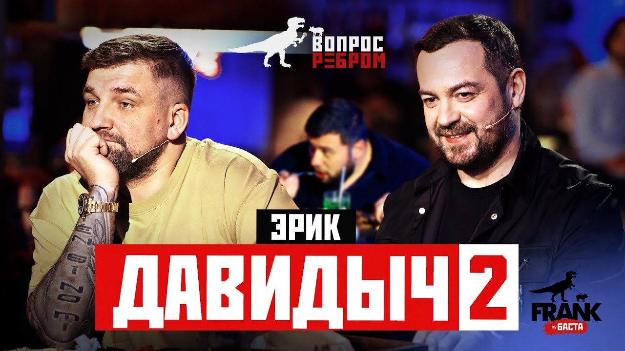 Вопрос ребром - Épisode 4