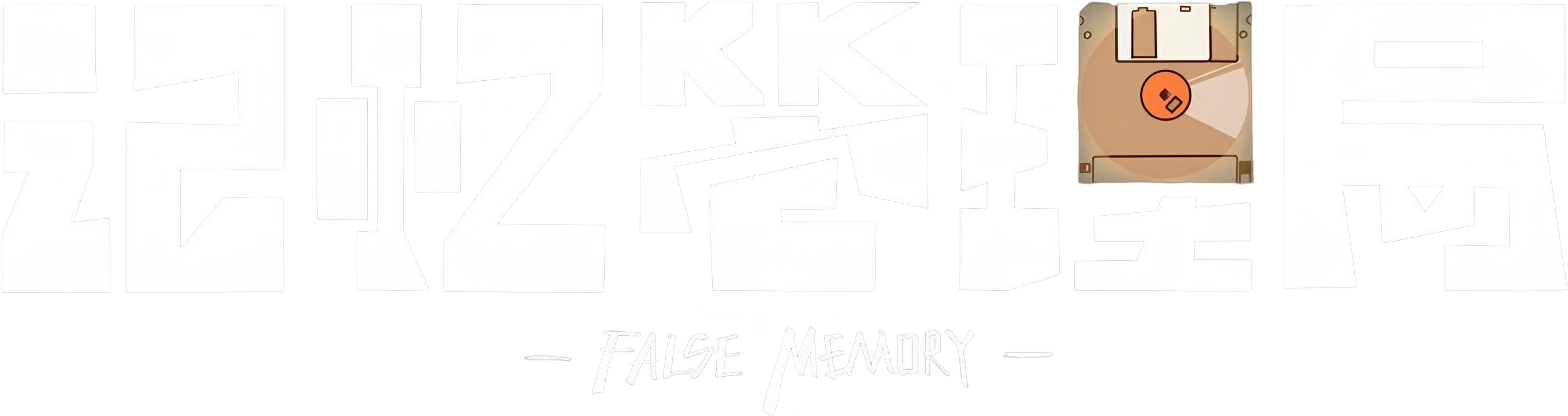 False Memory