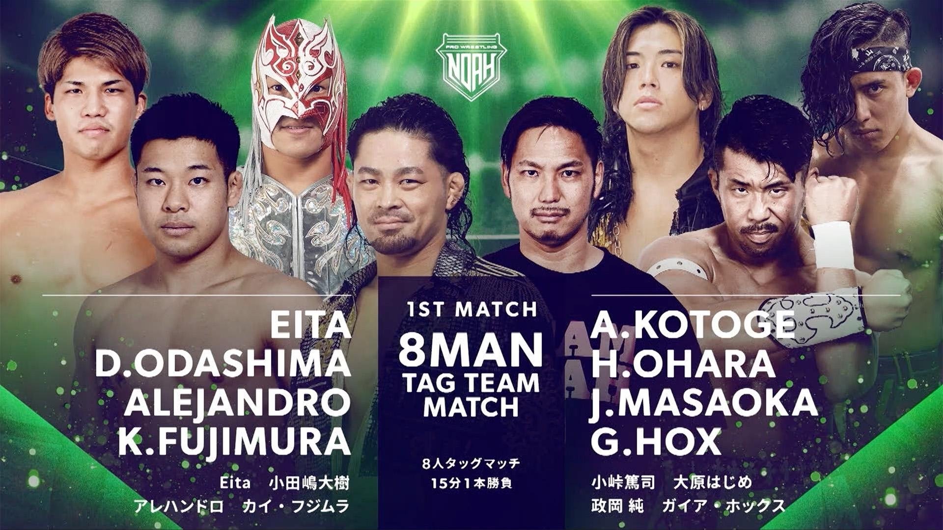 NOAH 25th Anniversary Memorial Voyage 2025 in Yokohama ～NOAH Jr. Tag League 2025～ (2025)