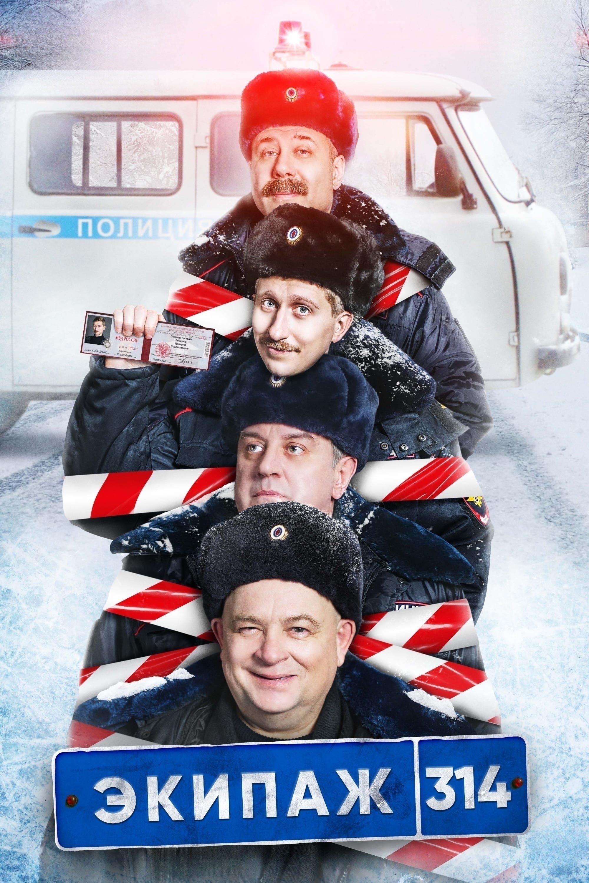 Crew 314 - Season 1