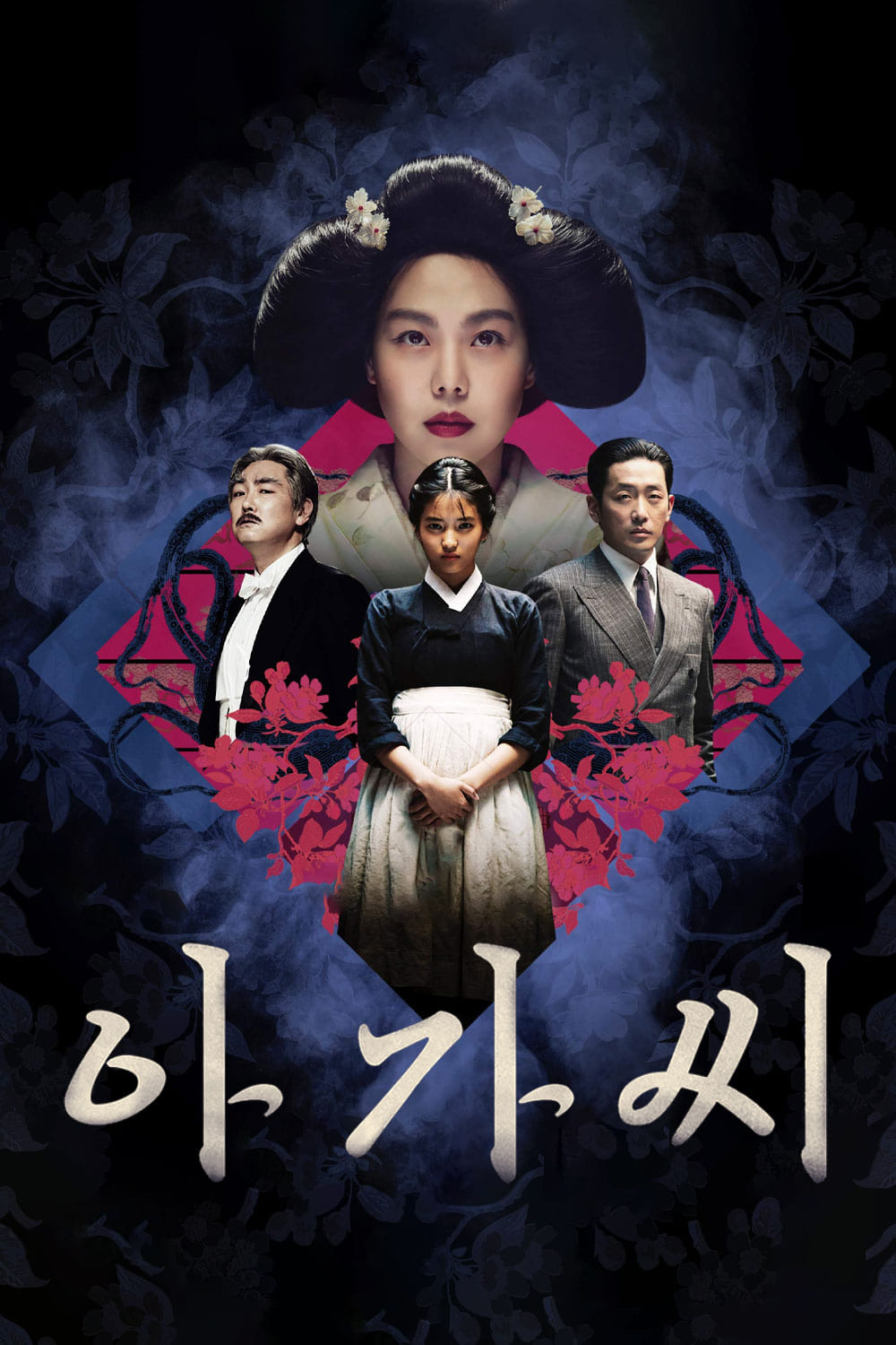 The Handmaiden