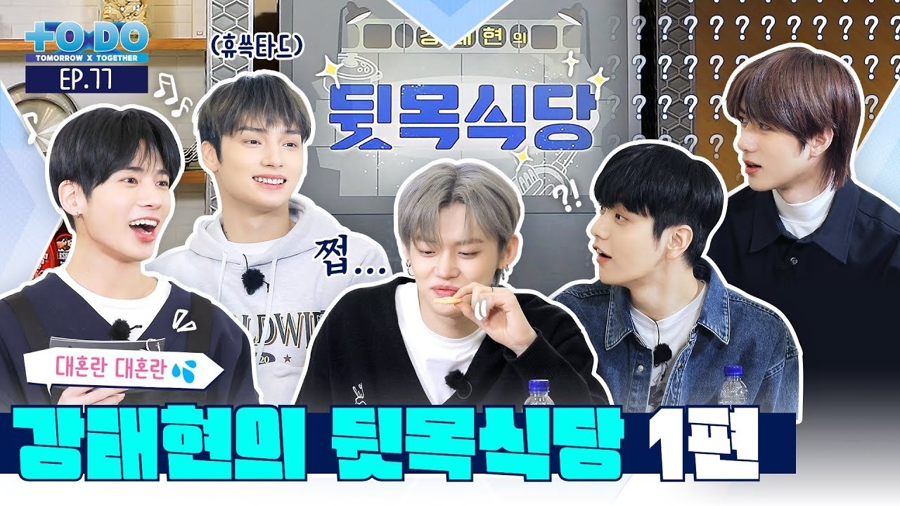 TO DO X TXT - Épisode 27
