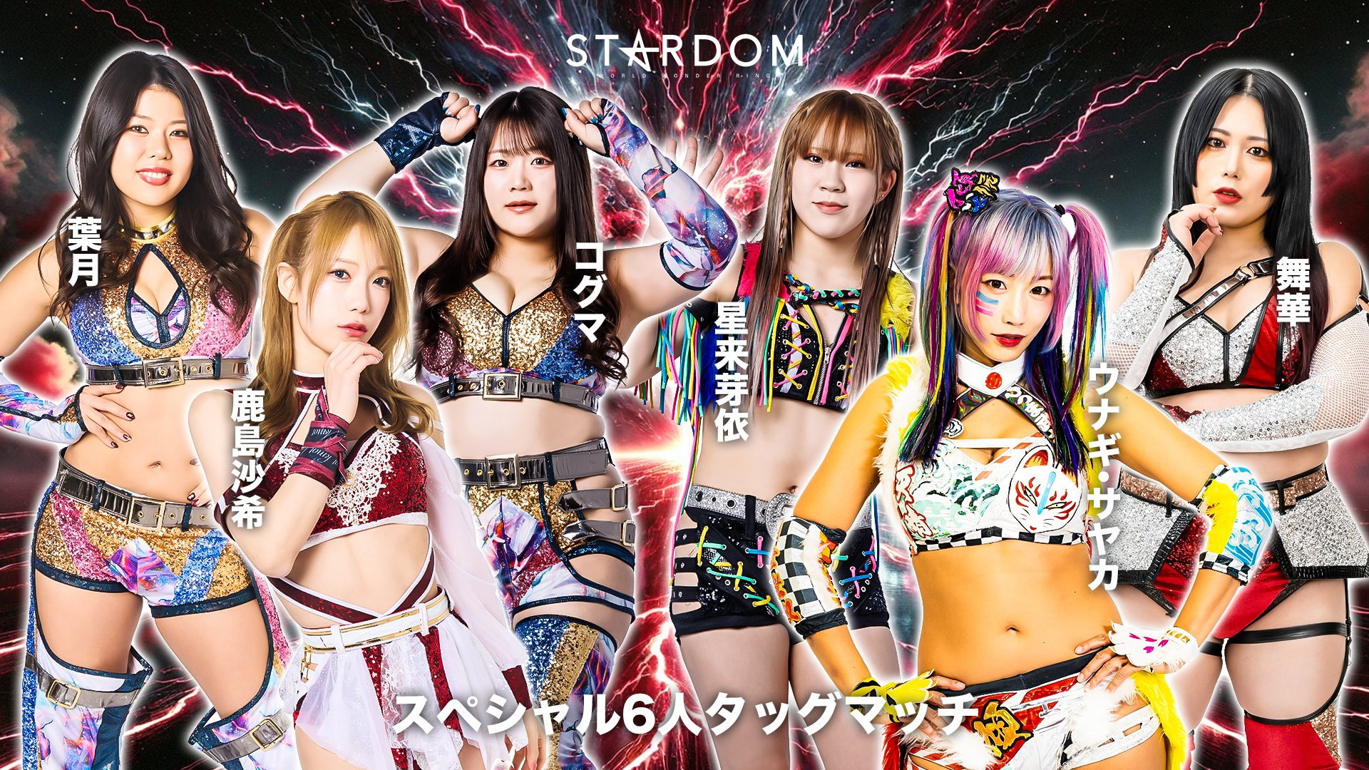Stardom in Korakuen 2026 Apr.