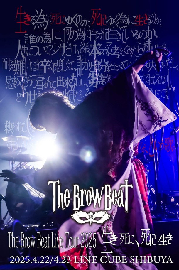 The Brow Beat 2025 Live 「向生而死、向死而生」 Poster