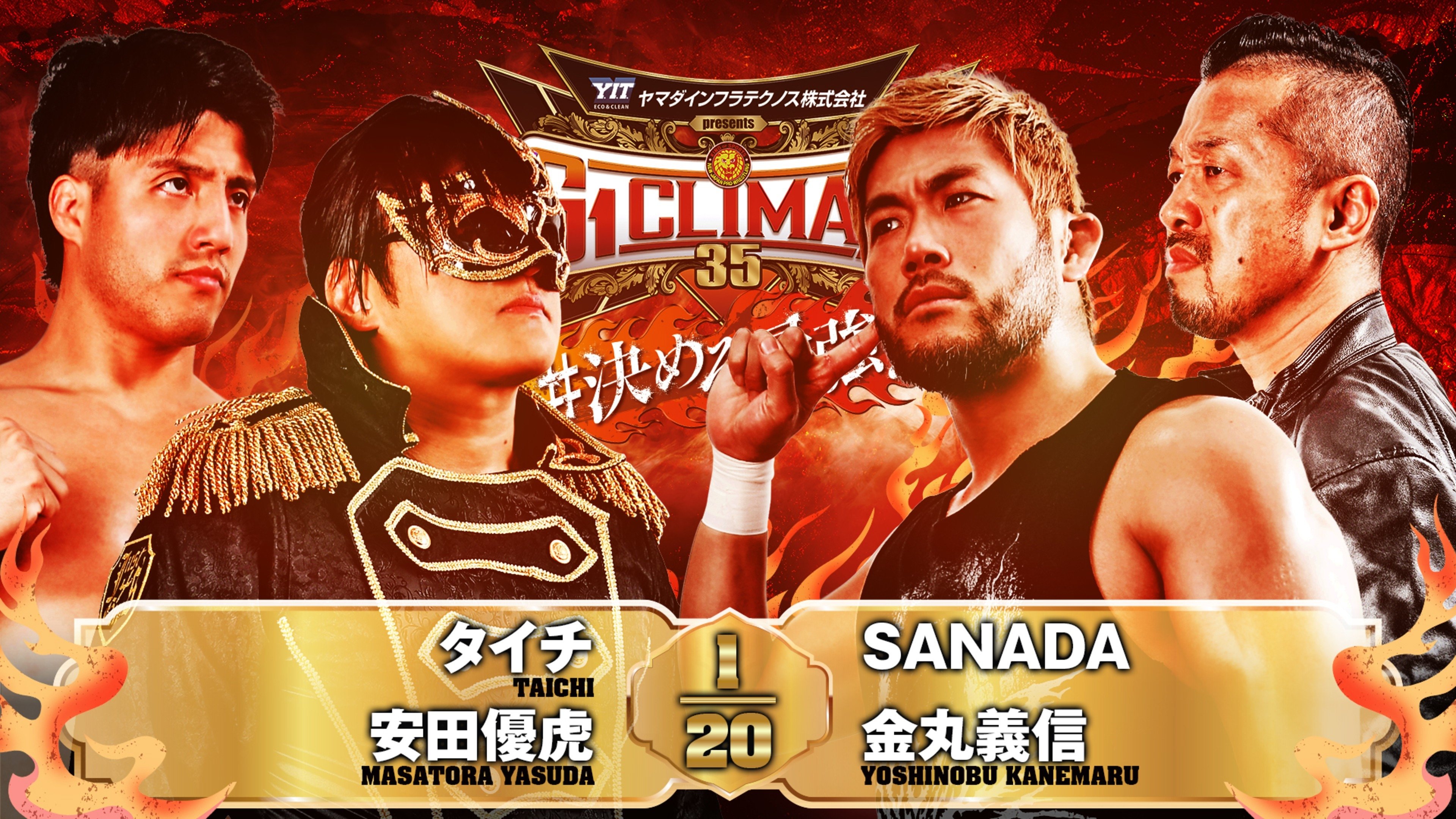 NJPW G1 Climax 35: Day 6