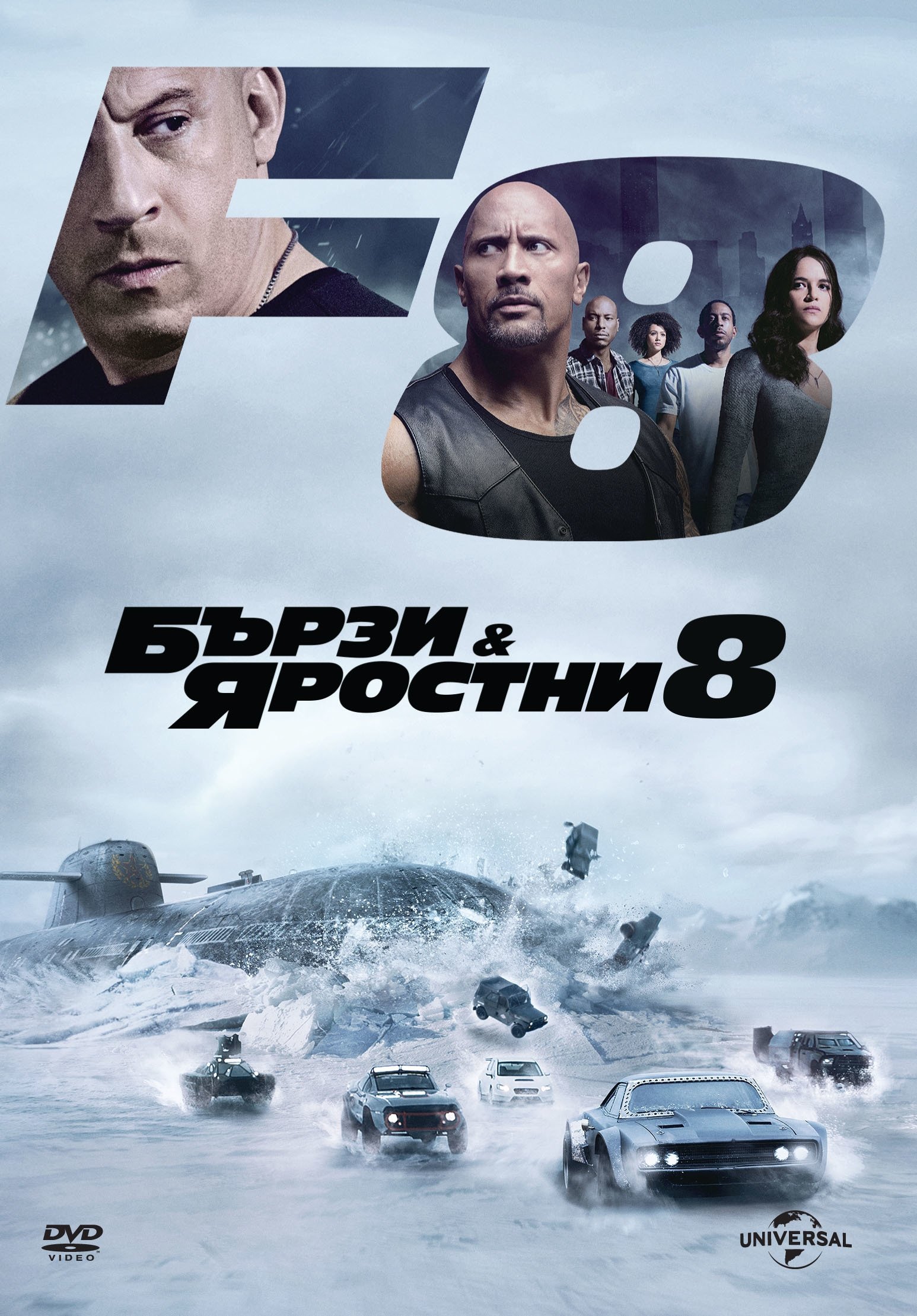 fate and the furious 123movies fate and the furious 123movies