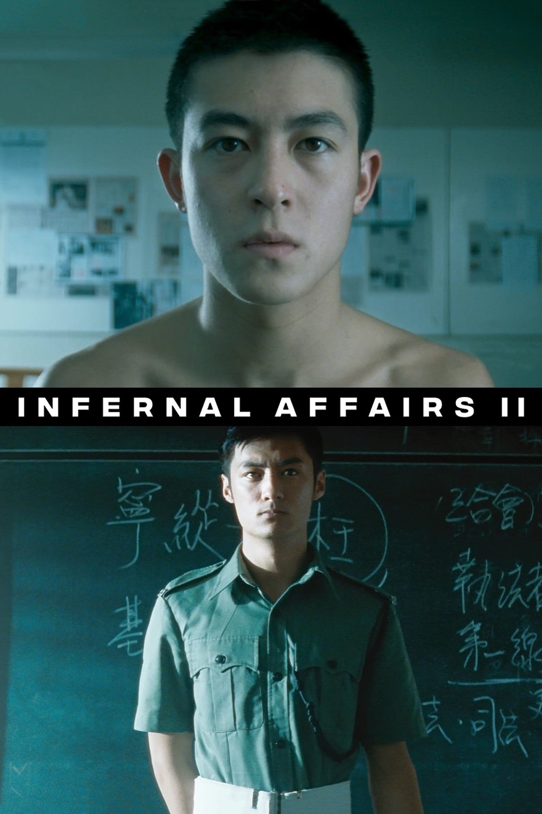 Infernal Affairs II