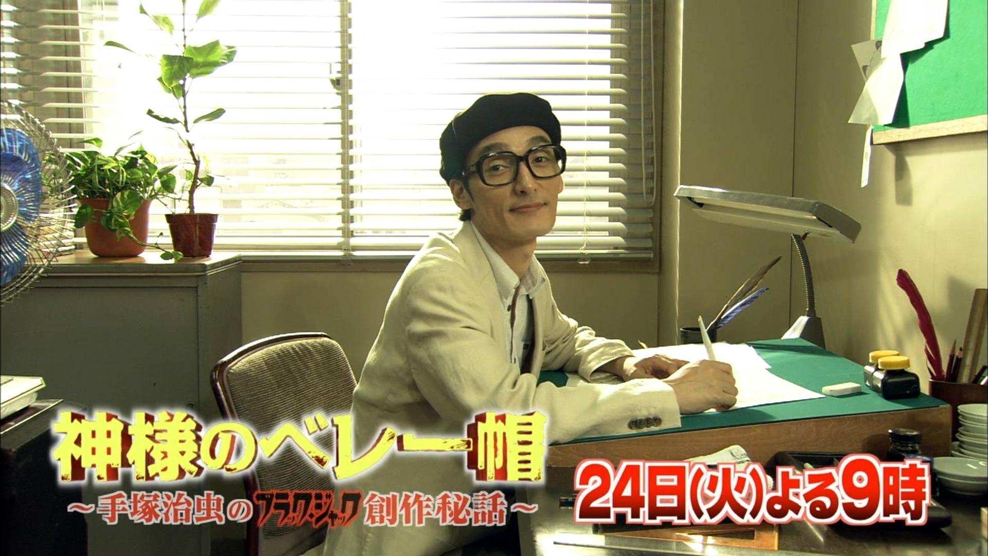 Kamisama no Beret (2013)