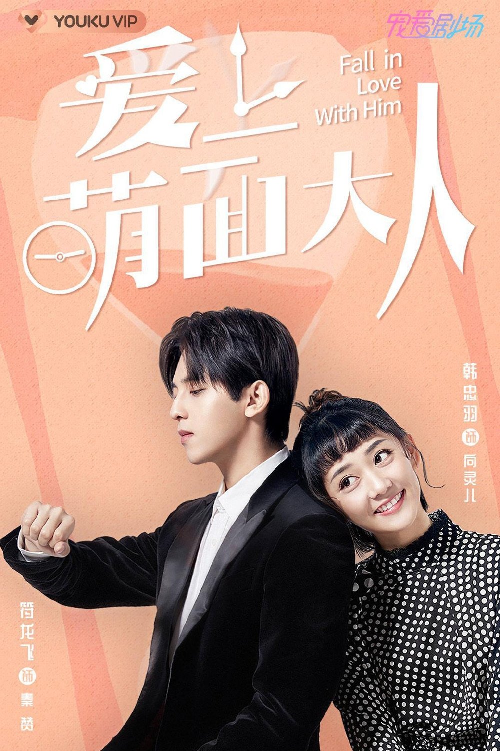 Fall In Love With Him - Season 1