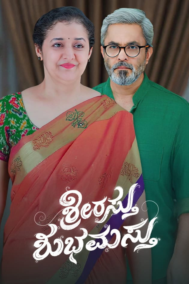 Shrirasthu Shubhamasthu Poster