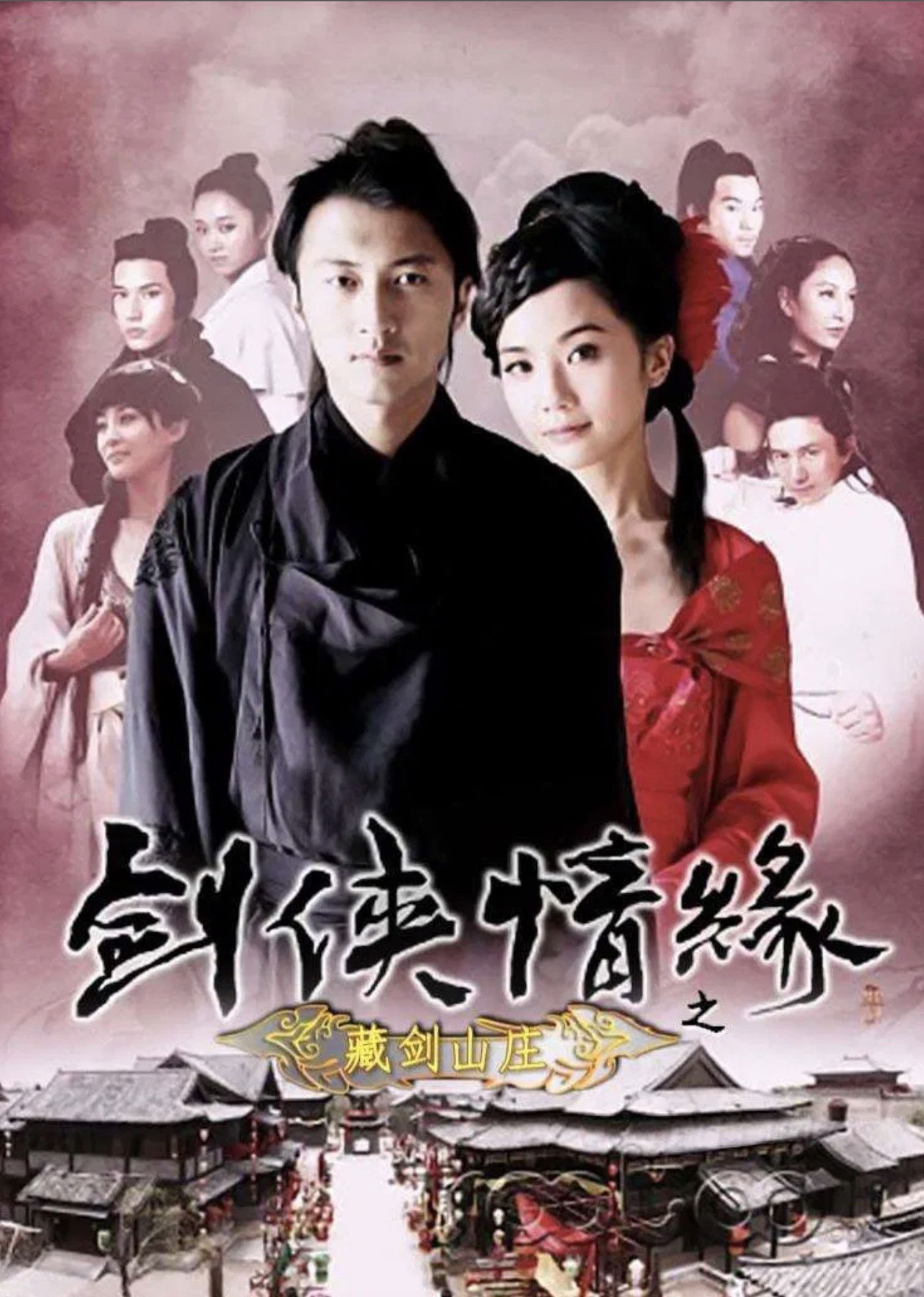 The Legend of Swordsman - Season 1