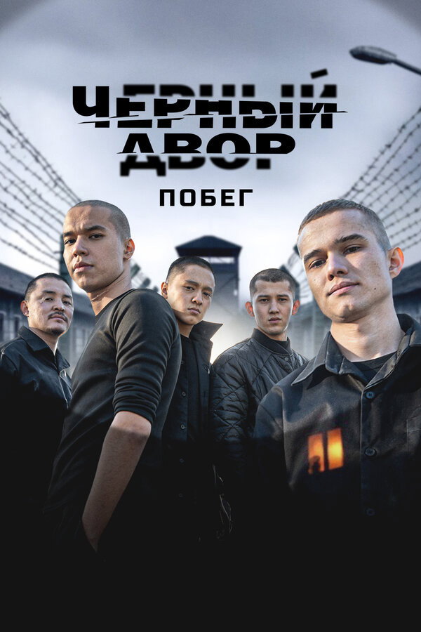 Sezon 2