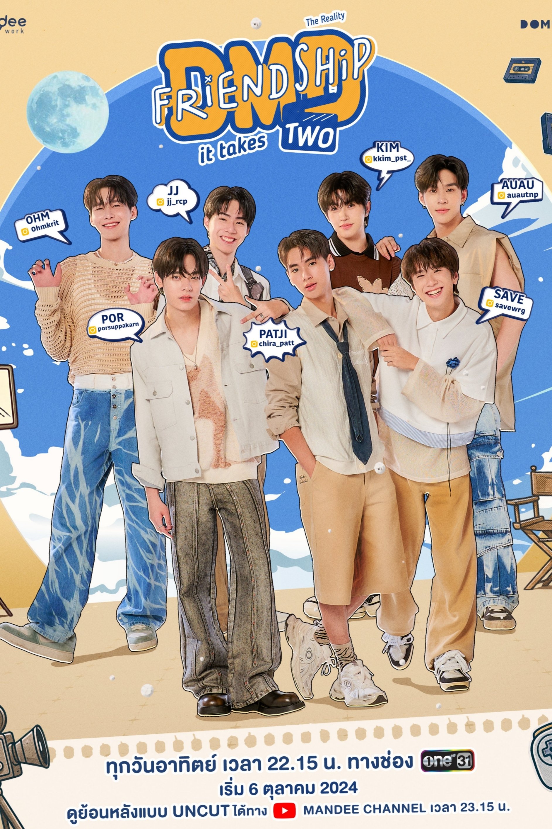 DMD Friendship The Reality - Season 2