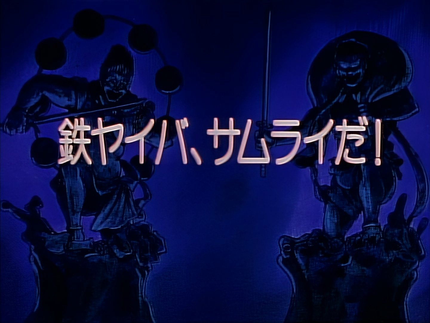 Legendary Brave Swordsman Yaiba