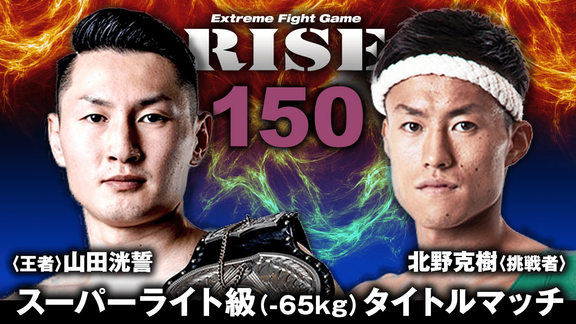 RISE 150