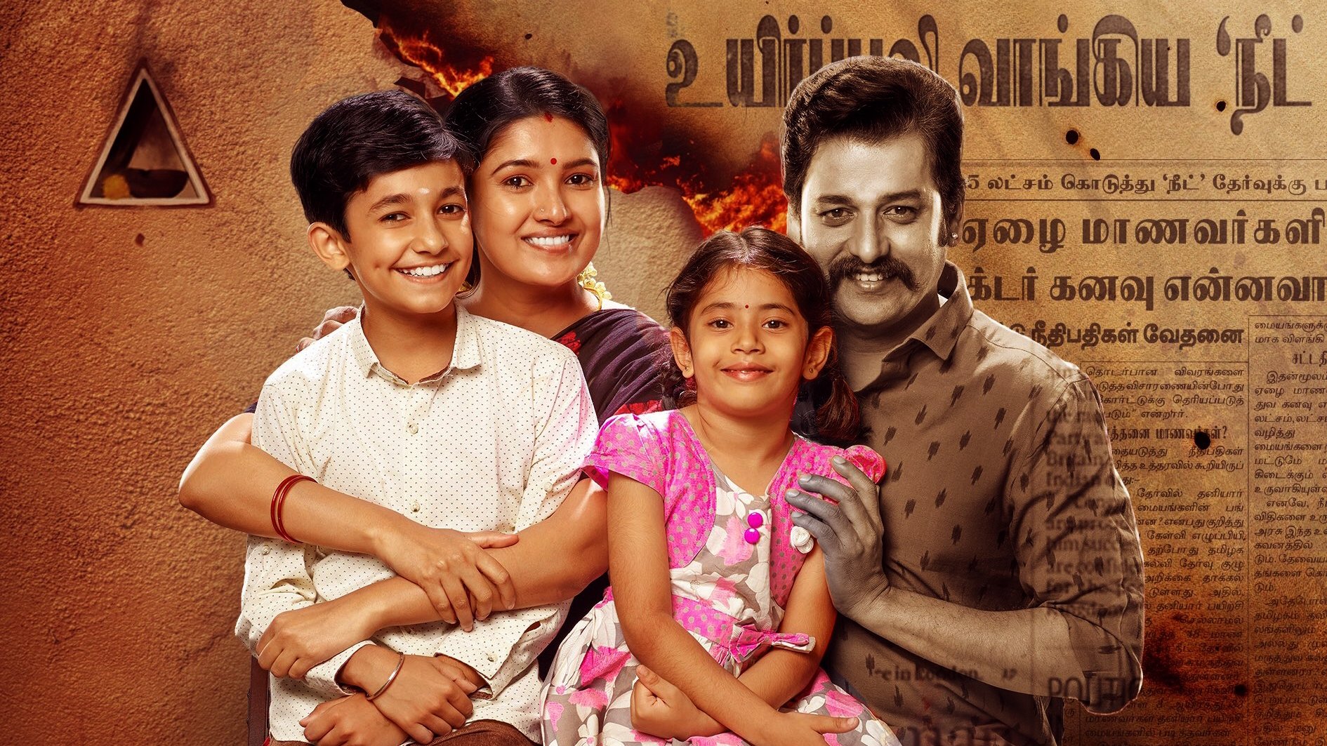 Anjaamai (2024)