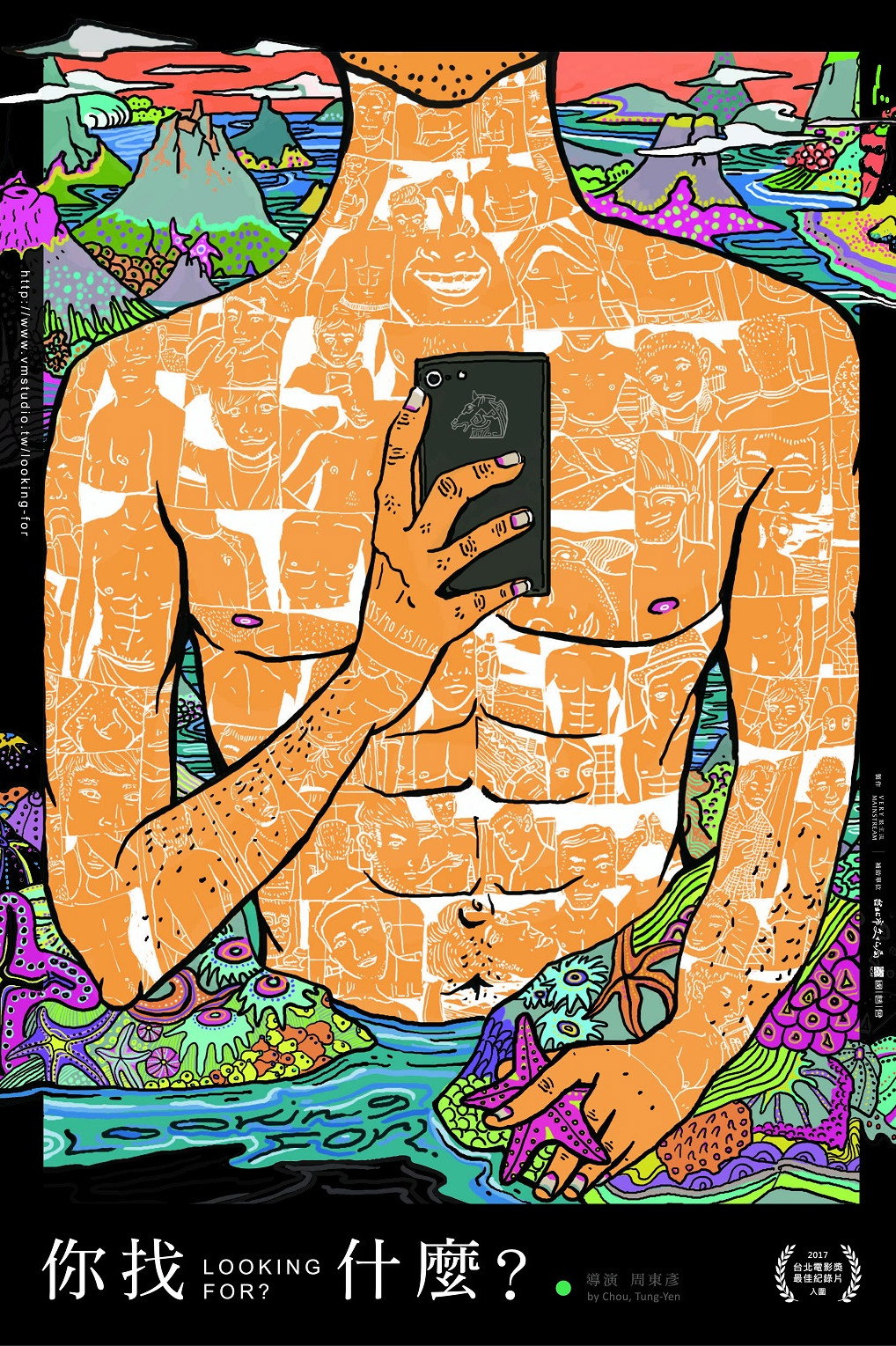 你找什麼？ (2017)
