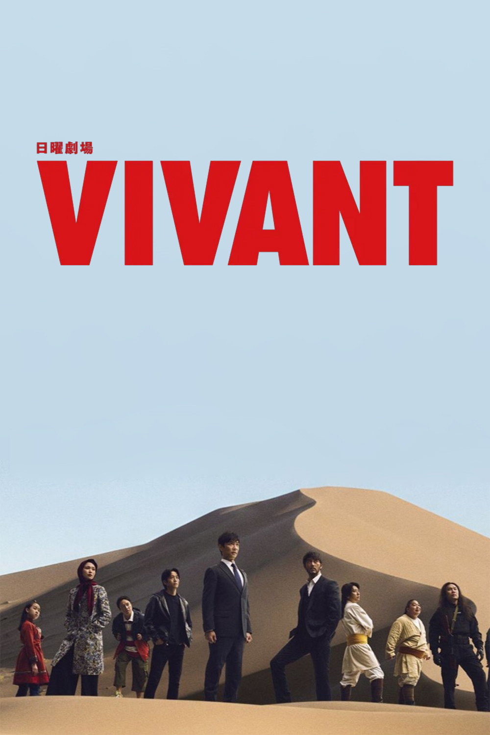 poster season Season 2 poster season Season 2