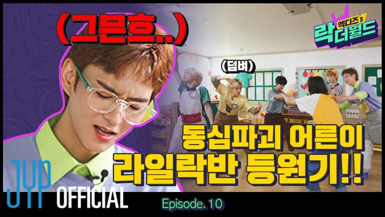 엑디즈's 락 더 월드 - Épisode 10
