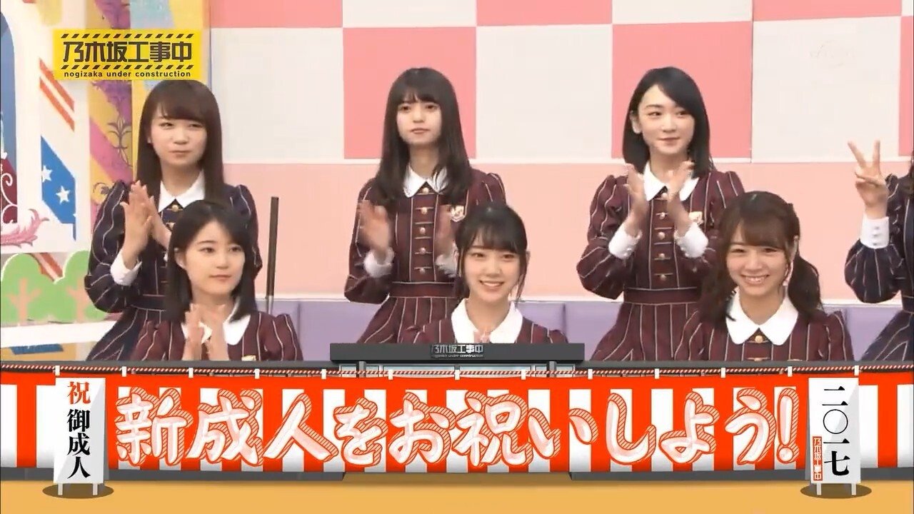 Nogizaka Under Construction