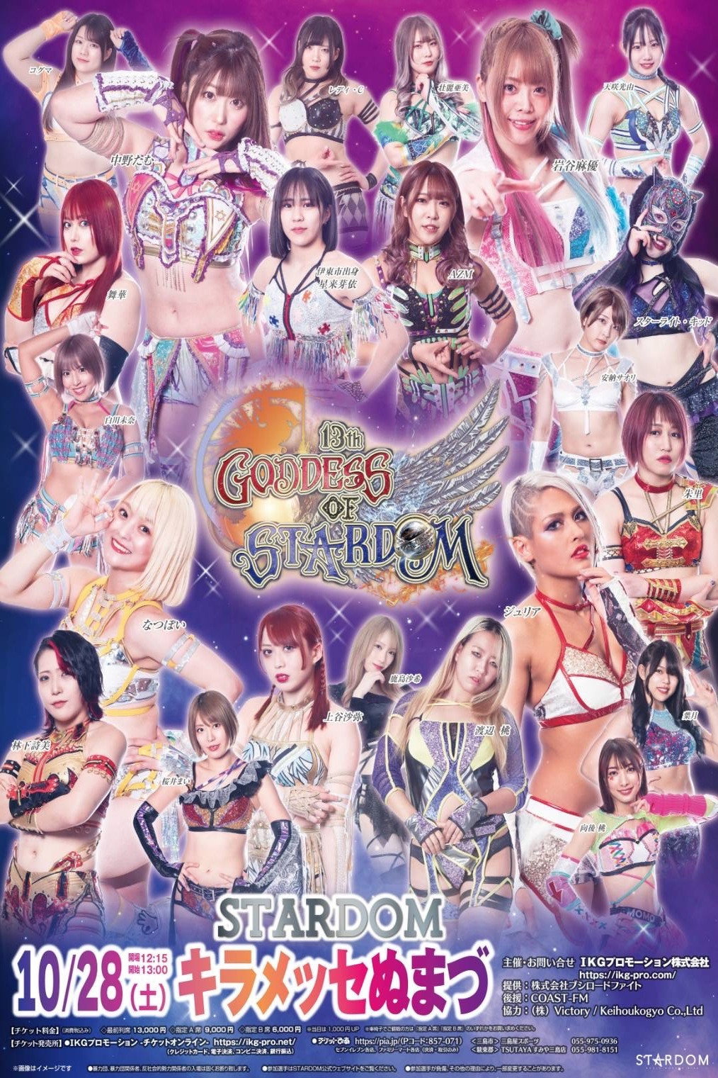Stardom 13th Goddesses of Stardom Tag League in Numazu