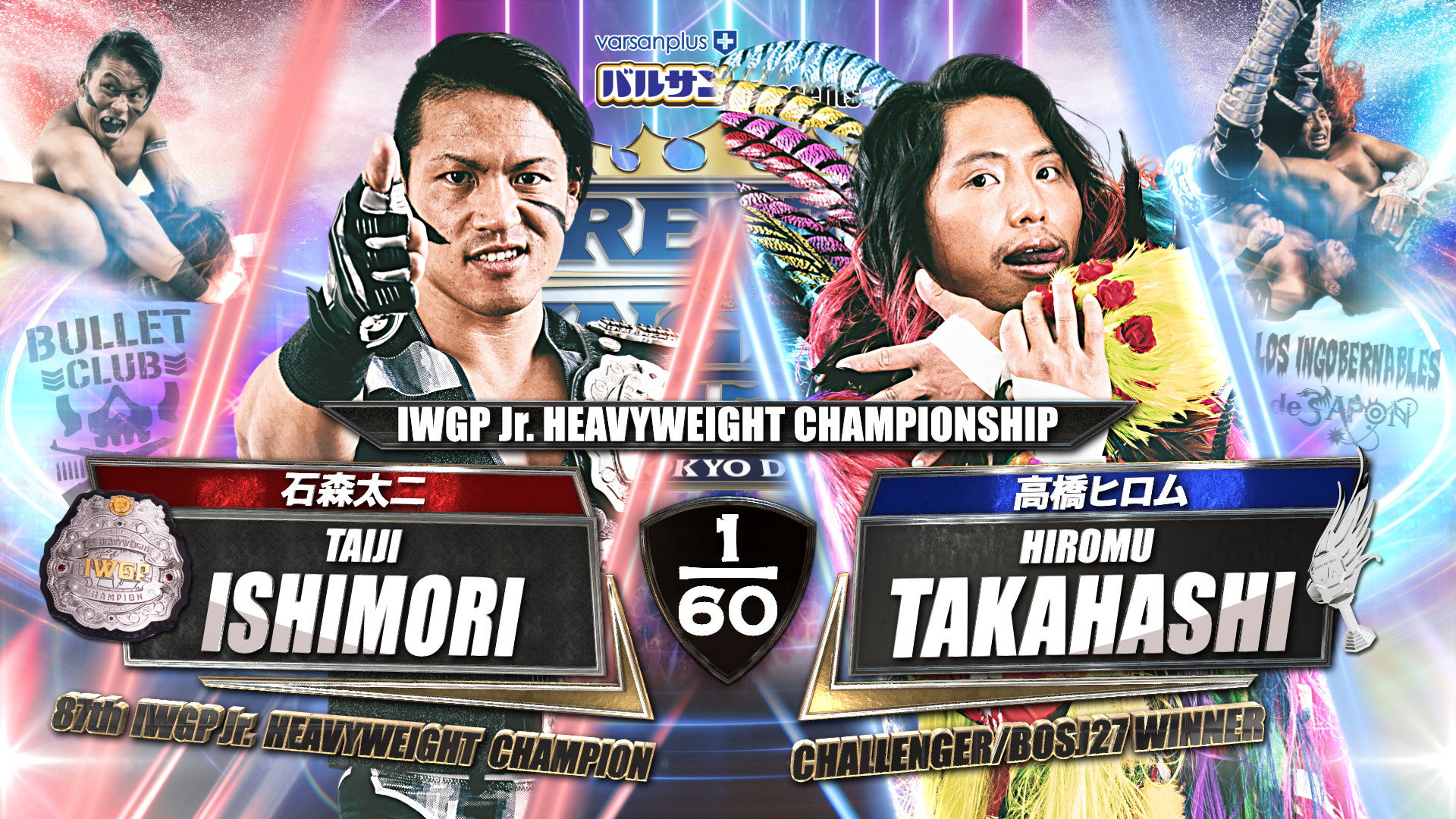 NJPW Wrestle Kingdom 15: Night 2