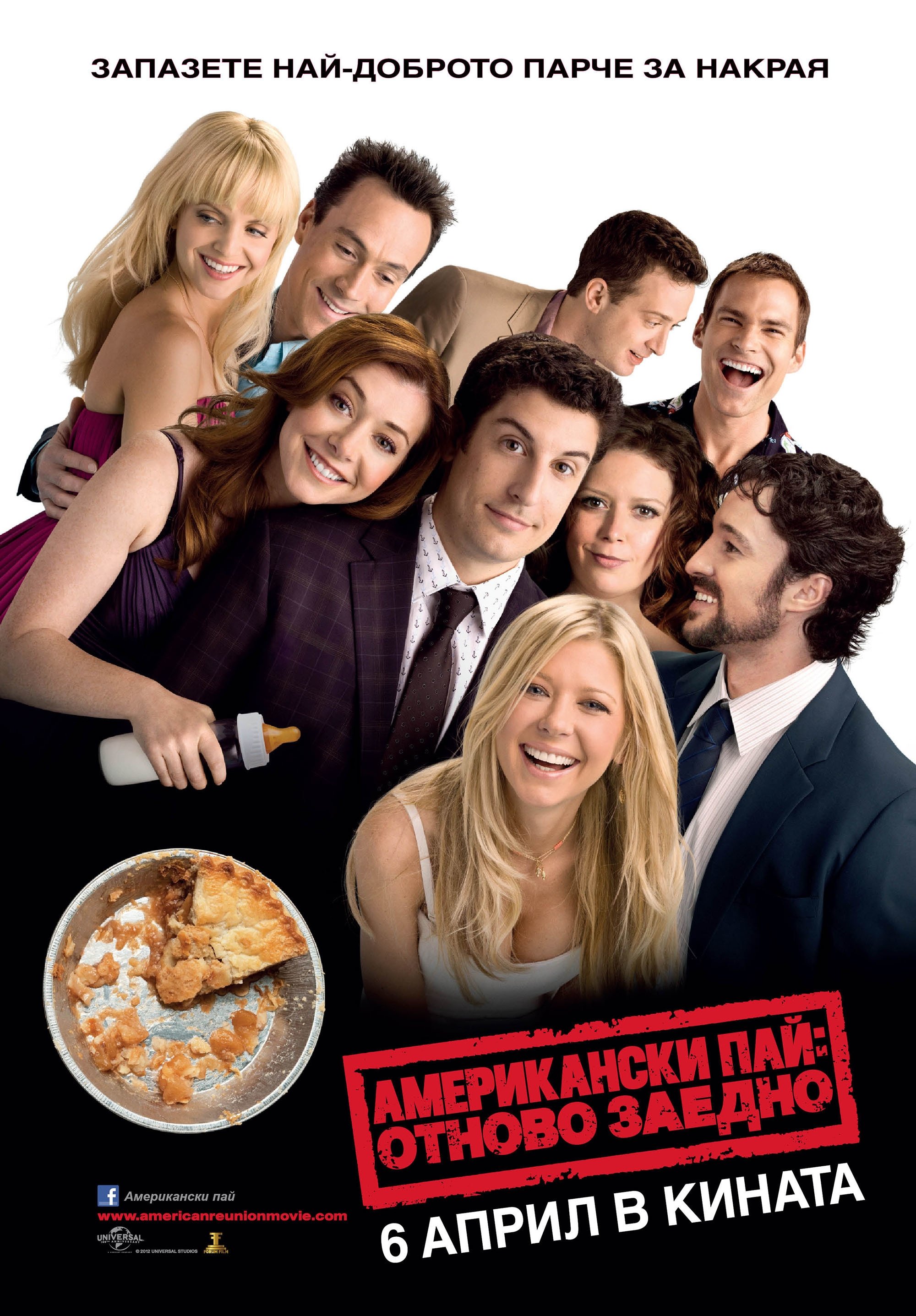 American Reunion