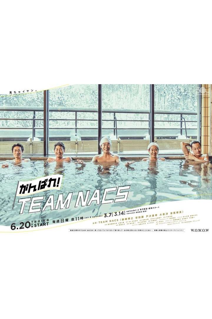 Ganbare! TEAM NACS - Season 1