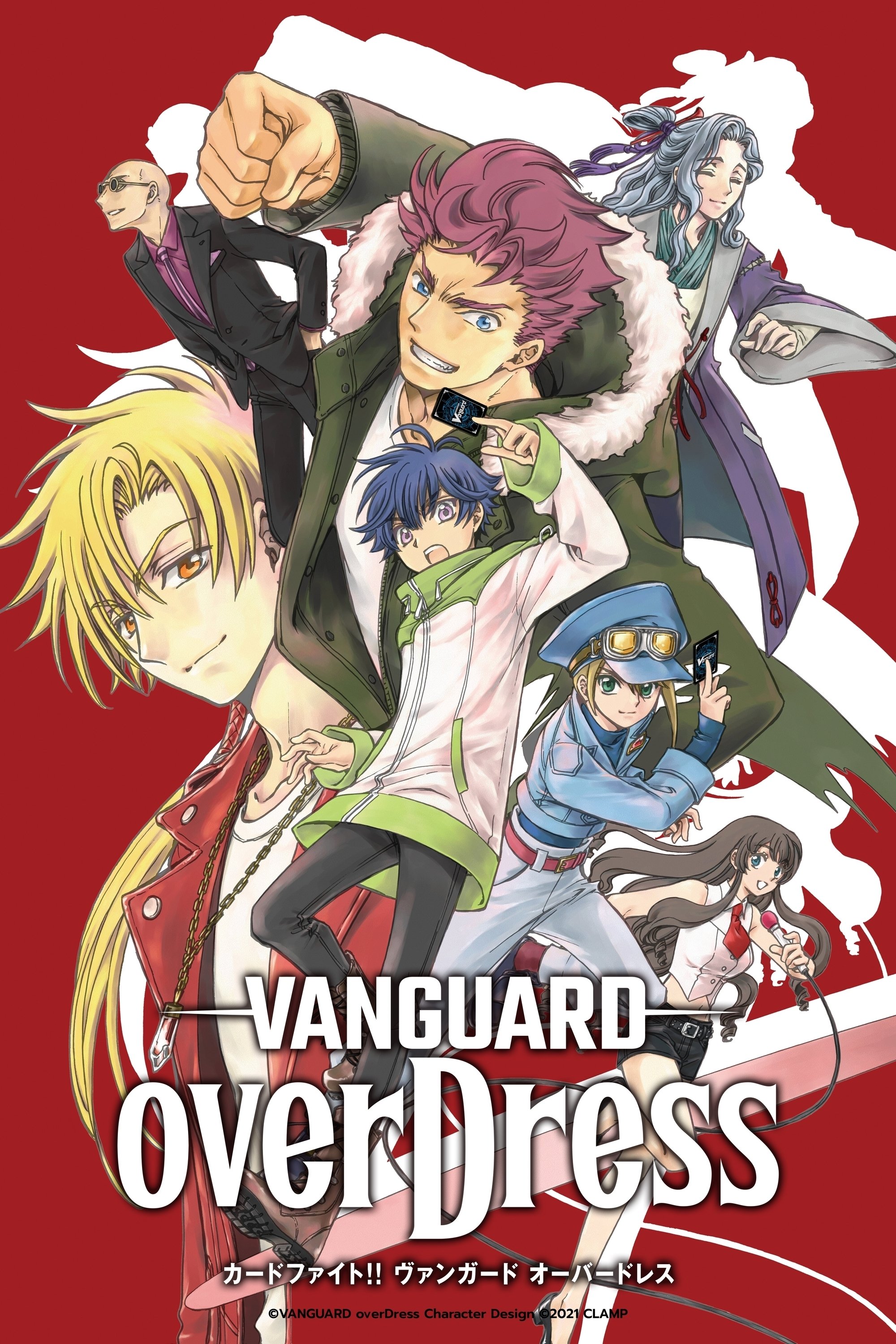 CARDFIGHT!! VANGUARD - Season 1