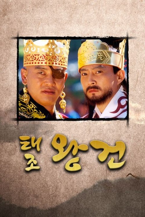 Emperor Wang Gun - Season 1