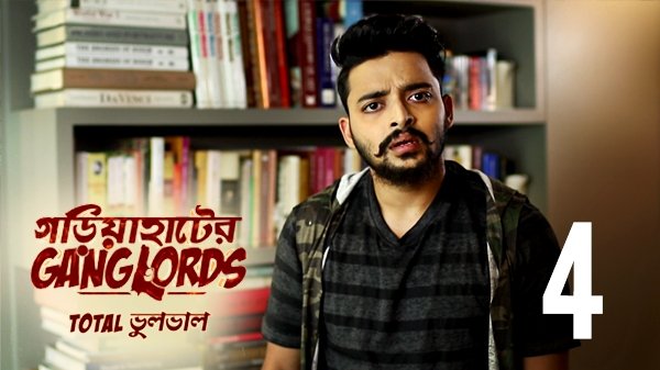 Thumbnail for Buchku jokhon birpurush Season 1 Episode 4