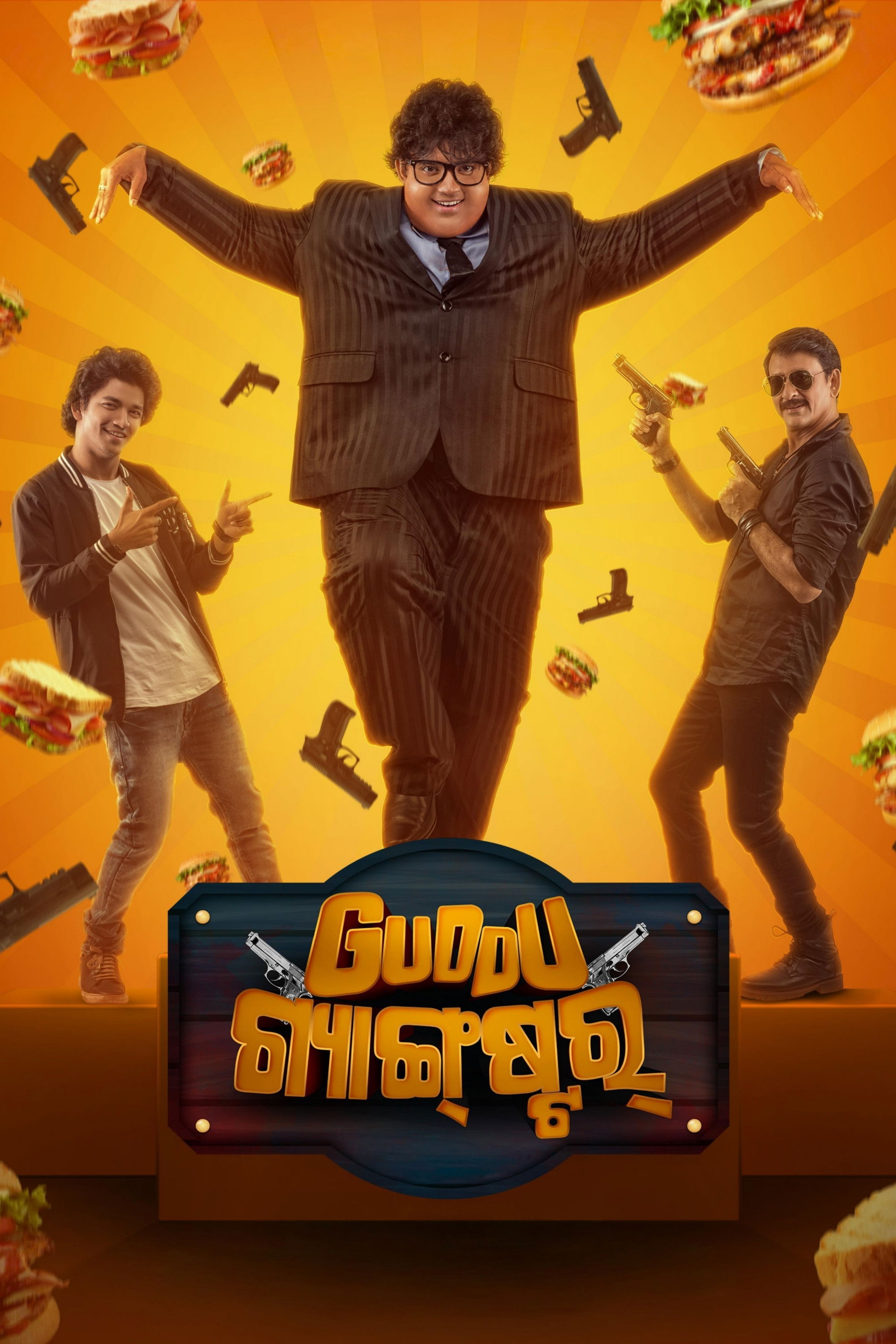 Guddu Gangster Poster