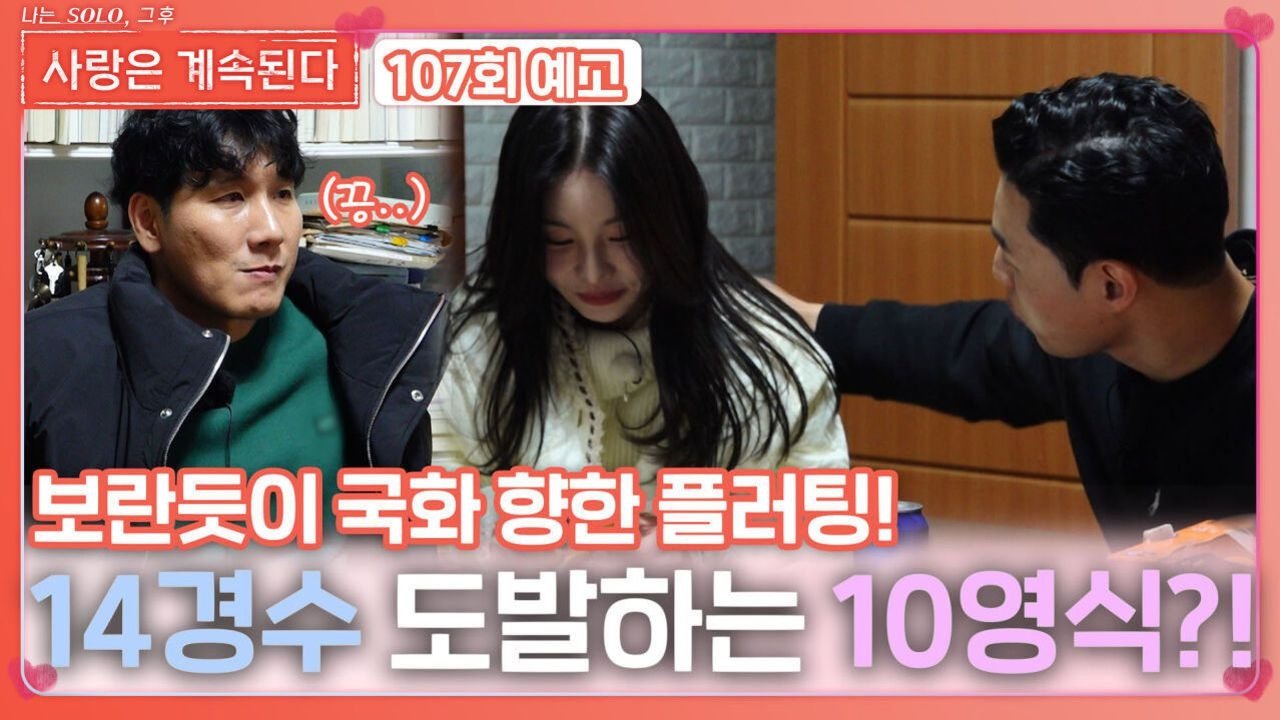 Thumbnail for Episode 107 Season 1 Episode 107